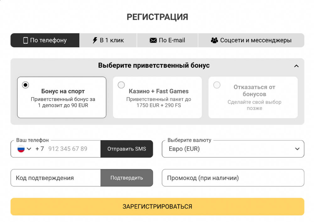 Melbet регистрация с бонусом Melbet регистрация с бонусом